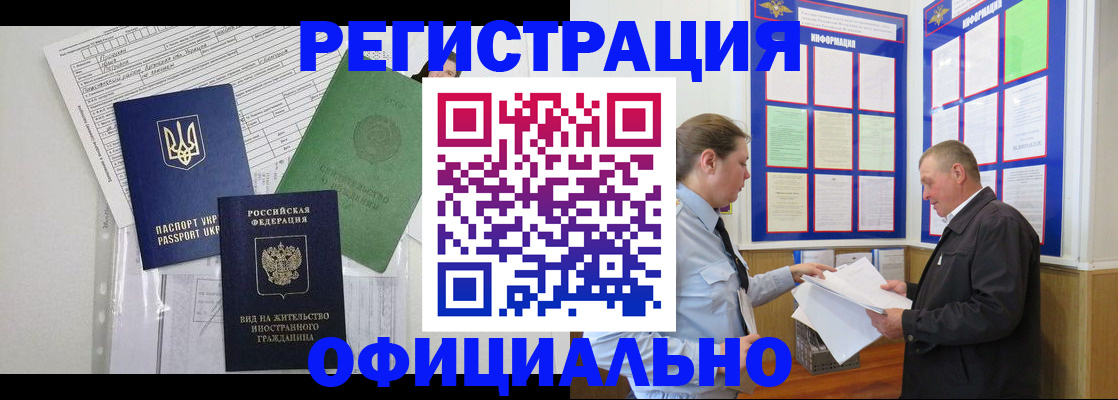 прописка паспорт в Зеленоградске